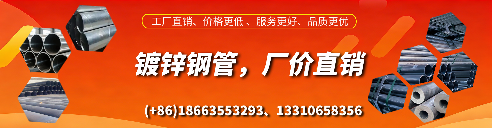 驻马店精密镀锌钢管厂家